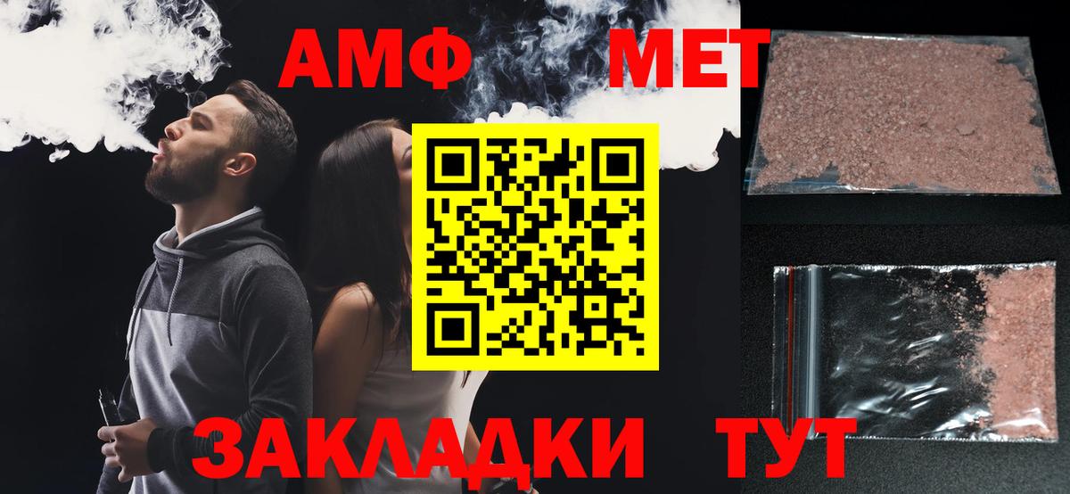 Amphetamine  АМФЕТАМИН 98%  Вход с VPN  Бузулук 