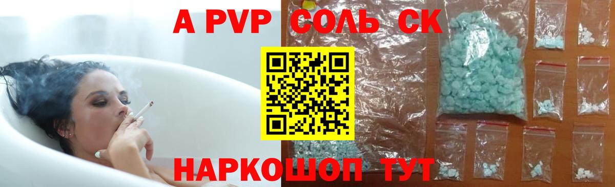 APVP СК КРИС Бузулук