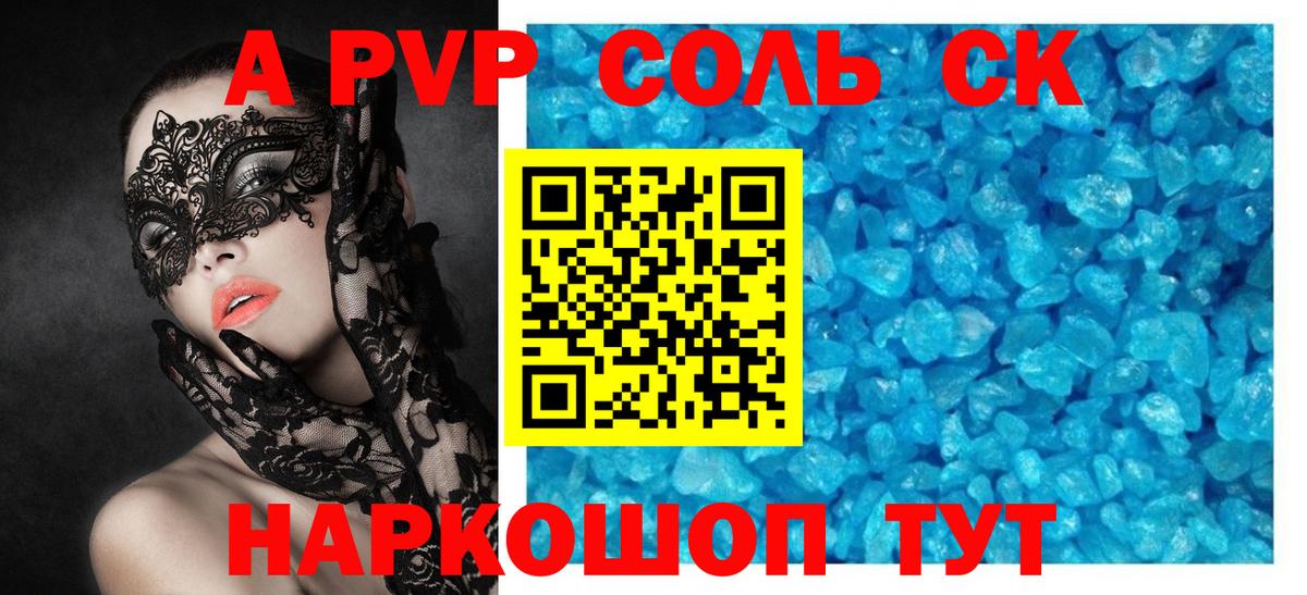 А ПВП СК  А ПВП VHQ  Вход с VPN  Бузулук 