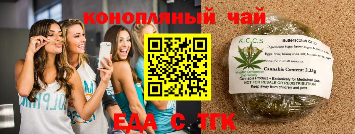 Canna-Cookies конопля  Вход с VPN  Бузулук 