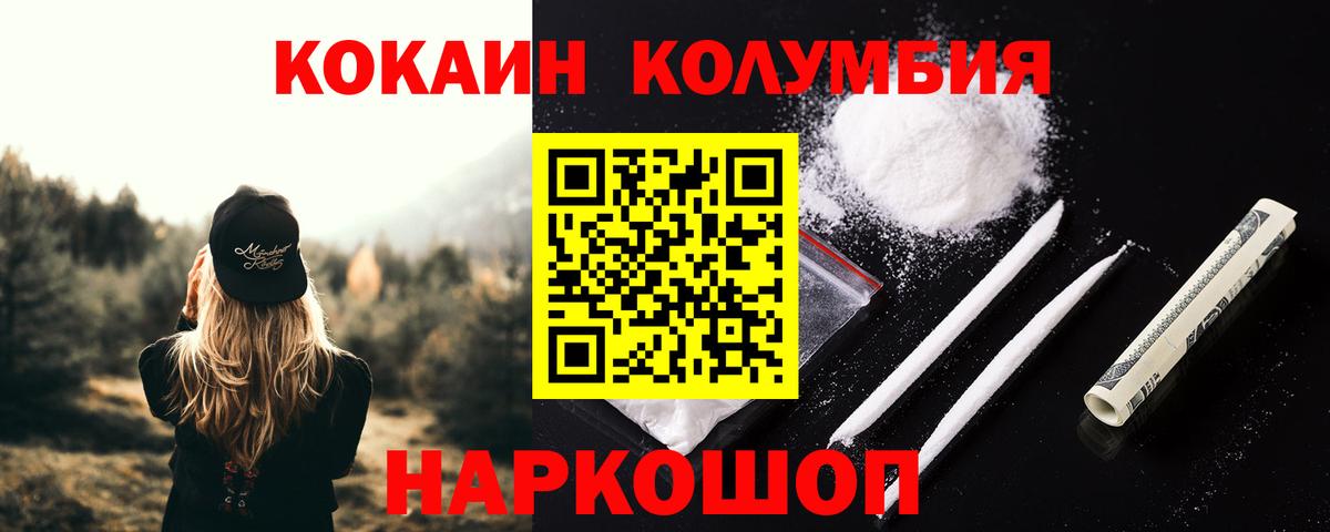 Бузулук  COCAIN VHQ  Кокаин Эквадор  Вход с VPN 