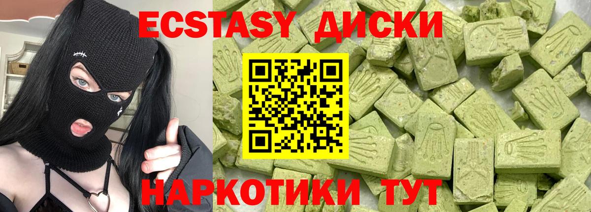 Ecstasy  Вход с VPN  Бузулук  Ecstasy бентли 