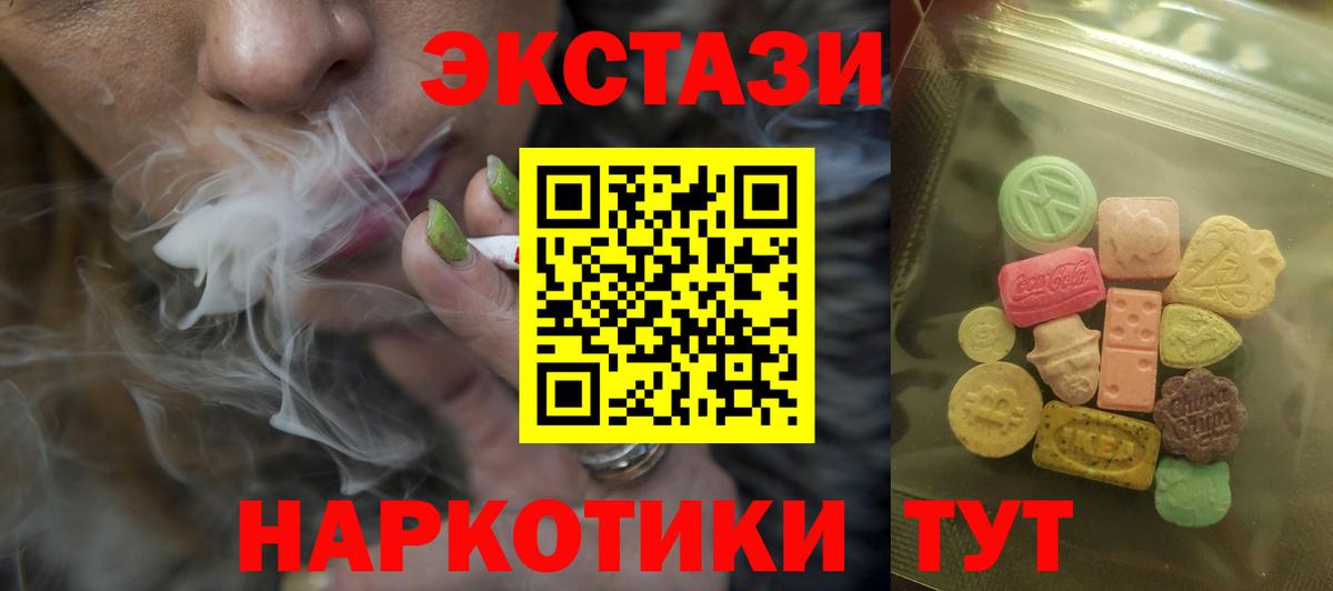 Ecstasy XTC Бузулук