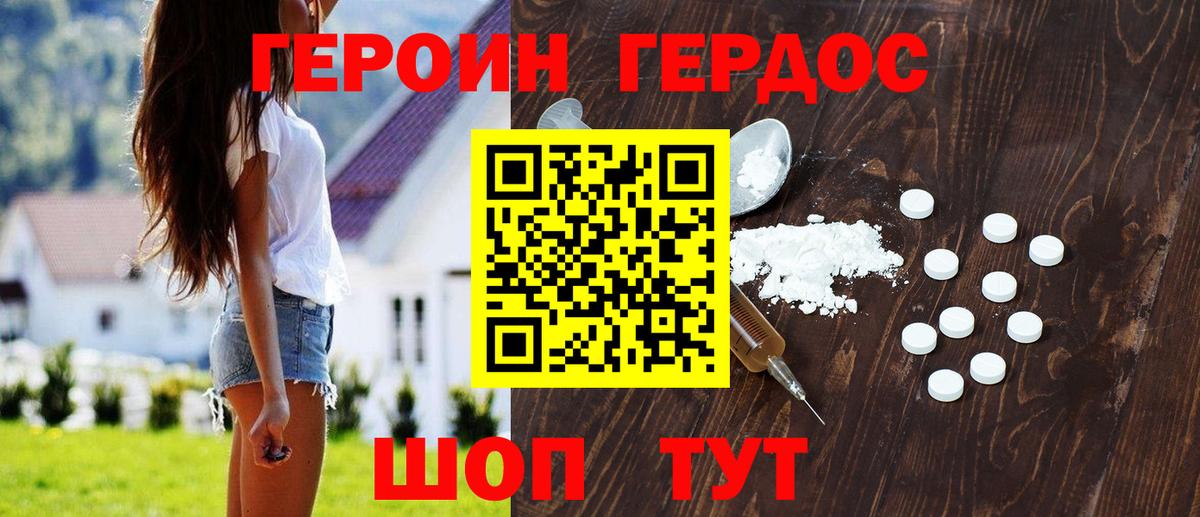 Бузулук  ГЕРОИН VHQ  Вход с VPN 