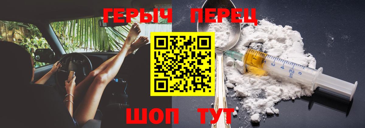Героин VHQ Бузулук