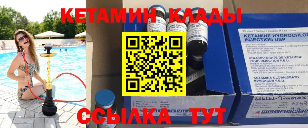Кетамин VHQ  Кетамин VHQ  Бузулук  Вход с VPN 