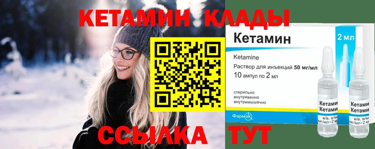 Кетамин ketamine Бузулук