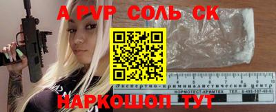 молекула духа Моздок