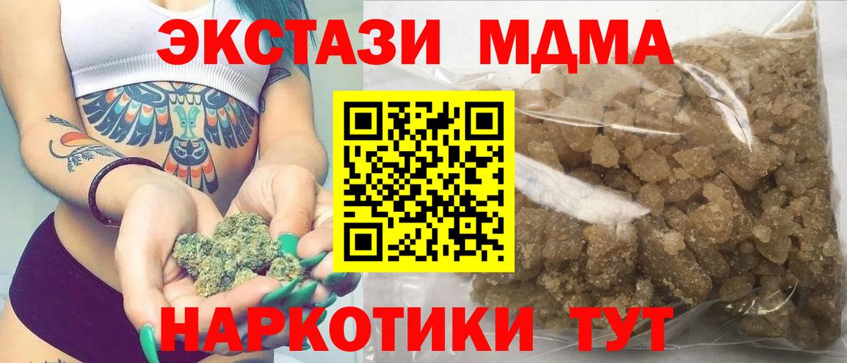 МДМА кристаллы  Вход с VPN  Бузулук  MDMA кристаллы 