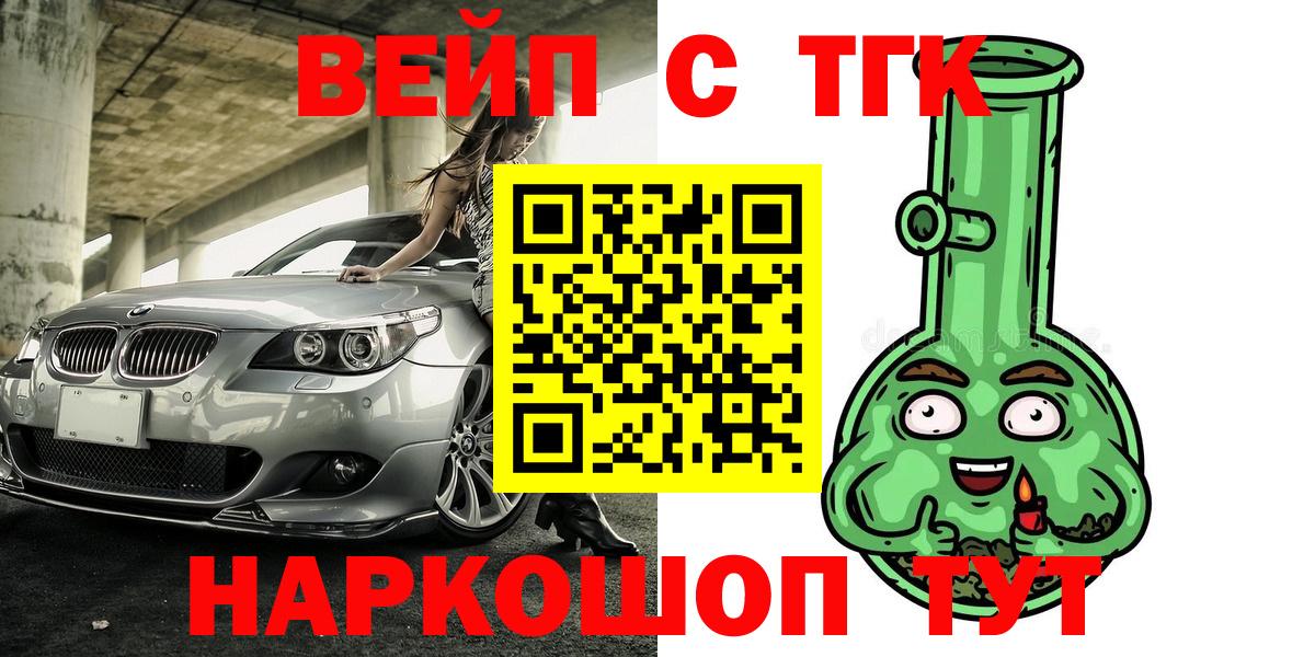 ТГК Wax Бузулук