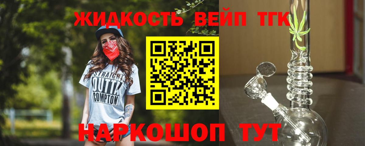 Бузулук  ТГК вейп с тгк  ТГК вейп с тгк  Вход с VPN 