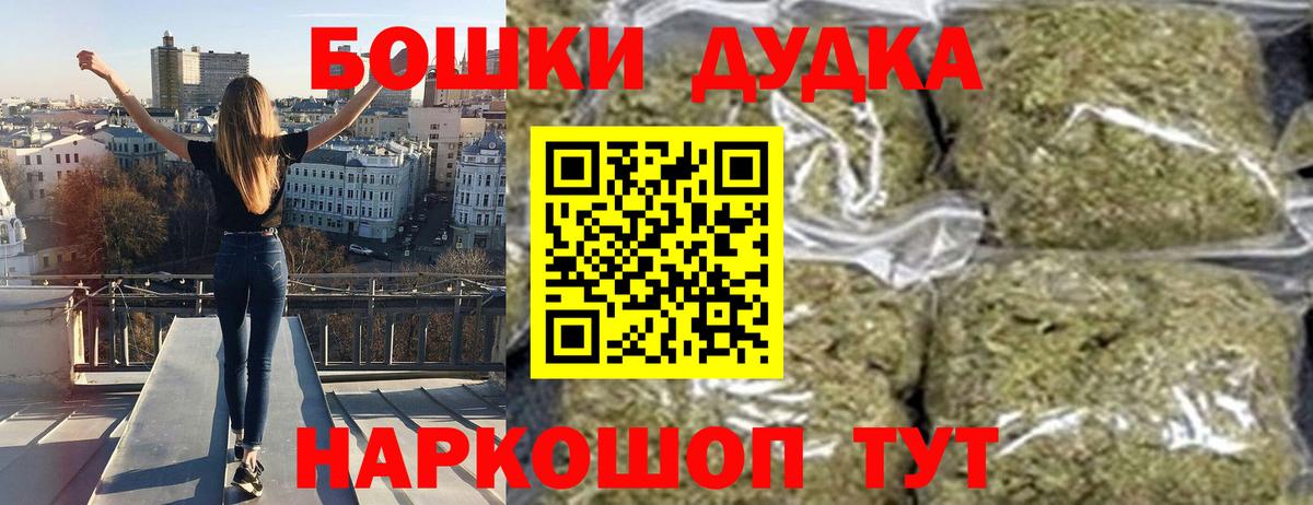 Бошки Шишки план Бузулук